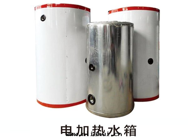 電(diàn)加热(rè)水(shuǐ)箱(xiāng)