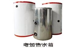 電(diàn)加热(rè)水(shuǐ)箱(xiāng)